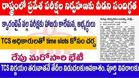 AP entrance exams today Update for Eamcet, PGECET & more for all aspirants by SRINIVASMech