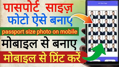 How to make passport size photo - passport size photo kaise banaye | photoshop Tutorial part- 11