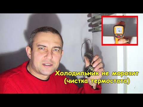 Vidéo: Instructions pour le réfrigérateur à deux chambres 