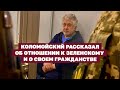 Коломойский рассказал об отношении к Зеленскому и о своем гражданстве | Страна.ua