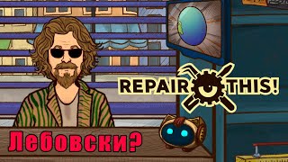 Телефон МНЕ почини | Repair This!