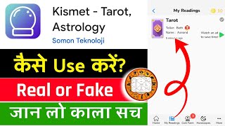 Kismet App Kaise Use Kare || Kismet App is Real or Fake || Kismet App How to Use | Kismet App Review screenshot 5