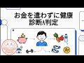 なるべくお金を遣わないようにしたら、健康になりました。
