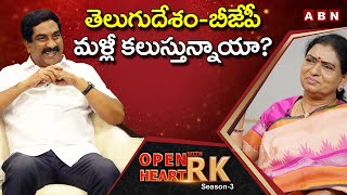 Telangana BJP Leader D.K. Aruna Reaction On Jupally Krishna Rao Joining BJP | Open Heart With RK