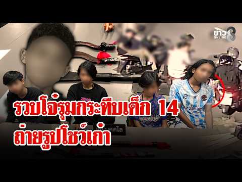 4 Teenagers Arrested for Brutally Beating 14-Year-Old to Death and Mocking the Law in Photos | Lu...