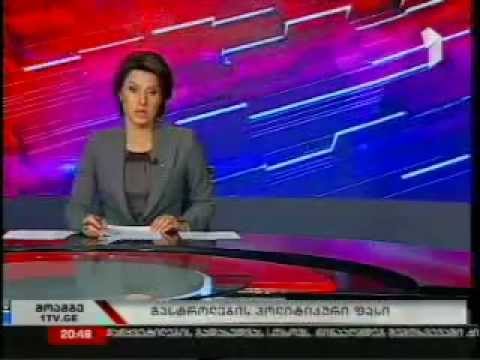 \"ერისიონი\"