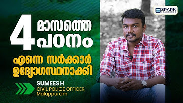 സുമീഷ് സർക്കാർ ജോലി നേടിയതെങ്ങനെ | Govt. Job | Success Story | Kerala PSC | Spark Learnings