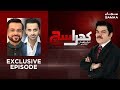 Aamir Liaquat & Waseem Badami Exclusive | Khara Sach | SAMAA TV | 08 Jan,2019