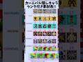 カーニバル隠しキャラ素材表!!アスレの簡単ルートも紹介！【ESCAPE TSUNAMI FOR THE BRAINROTS】#フォートナイト #ブレインロット