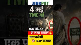 Poster War 🔥 Bengal Election | एक पोस्टर का असर कितना बड़ा? #zinkpot #shortvideo #shorts