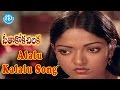 Alalu kalalu song  seethakoka chiluka movie  aruna mucherla  karthik  ilaiyaraja