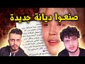 الجانب المظلم من الكيبوب | مع هنودي