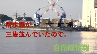 【FHD:Cyber-Shot RX10IV】潜水艦 横須賀基地 海上自衛隊 自衛隊情報 (陸上自衛隊・海上自衛隊・航空自衛隊)N0.2020029