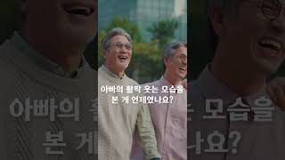 #임플란트로 #다시찾은젊음 #아빠의봄날