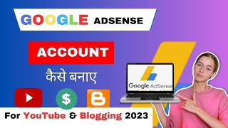 Unlock Passive Income: Create Google AdSense Account in 10Mins | Google AdSense account kaise banaye