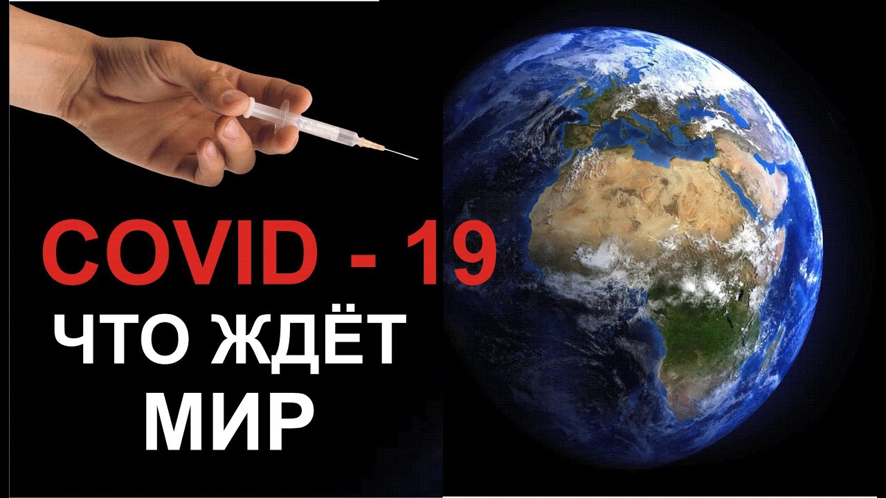 Что будет ждать мир. Что ждет мир. Что ждет мир 2027.