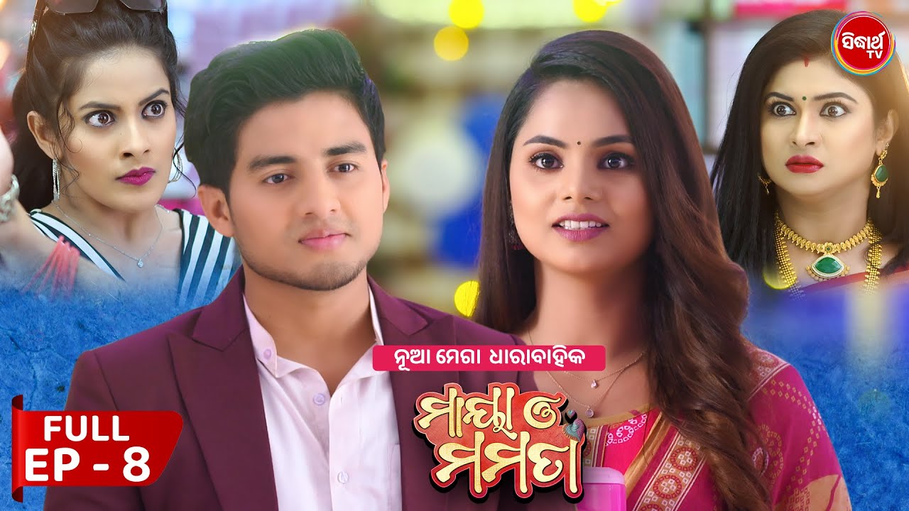ମାୟା ଓ ମମତା | Maya O Mamata | Full Episode 08 | New Odia Mega Serial on Sidharth TV @7PM