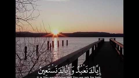 قال تعالى(الْحَمْدُ لِلَّهِ رَبِّ الْعَالَمِينَ (2) الرَّحْمَنِ الرَّحِيمِ (3) القارئ ياسر الدوسري