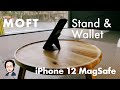 iPhone 12 MagSafe対応 スタンド&ウォレット「MOFT Snap-on Stand & Wallet」がお気に入り