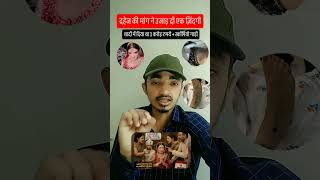 Deepika Nagar Noida Case 💔 #noida #case #deepika #shorts