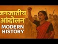 janjatiya andolan | janjati vidroh | tribal movements | tribal movements in india | tribal revolts