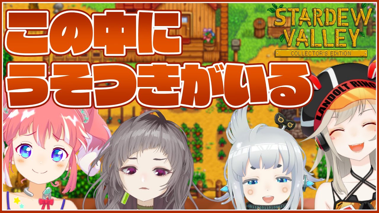 【切り抜き】全部人になすりつけたらいいんだよ【杏戸ゆげ /季咲あんこ/小森めと/不磨わっと】