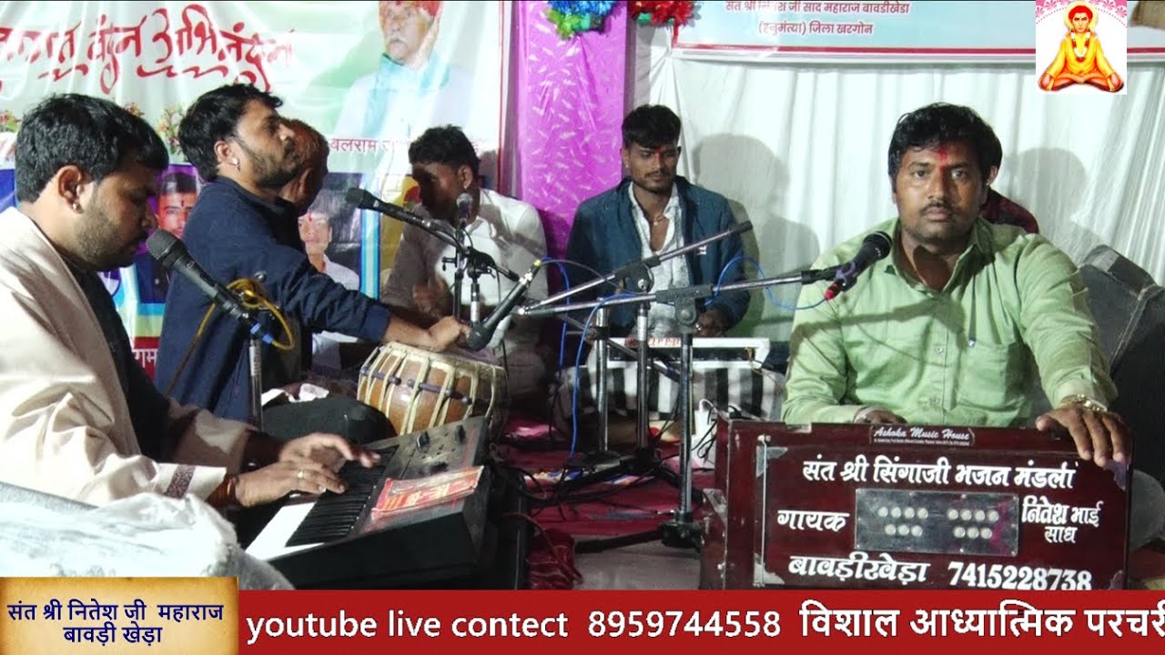 नानी बाई का मायरा निमाड़ी गायक श्री मोतीलाल जी पाटिल आयोजक बाबूलाल जी पटेल बलराम जी पटेल जमुनिया कला