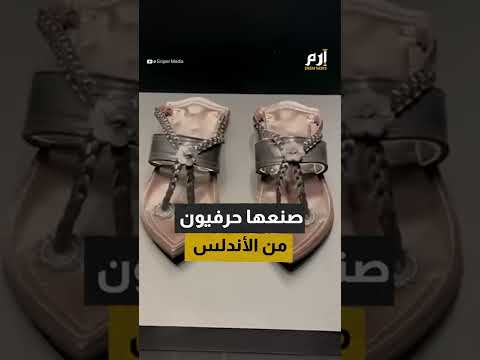 عرض نسخة من حذاء النبي محمد ﷺ