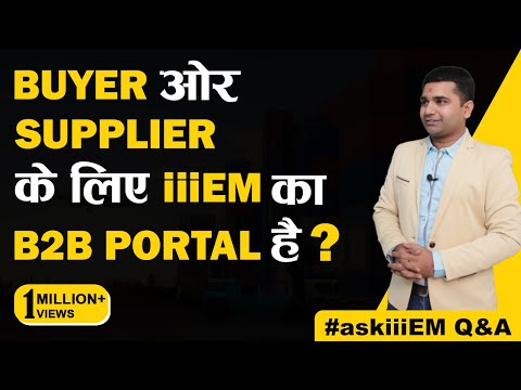 Buyer और Supplier के लिए क्या iiiEM का B2B Portal है? | AskiiiEM Q&A