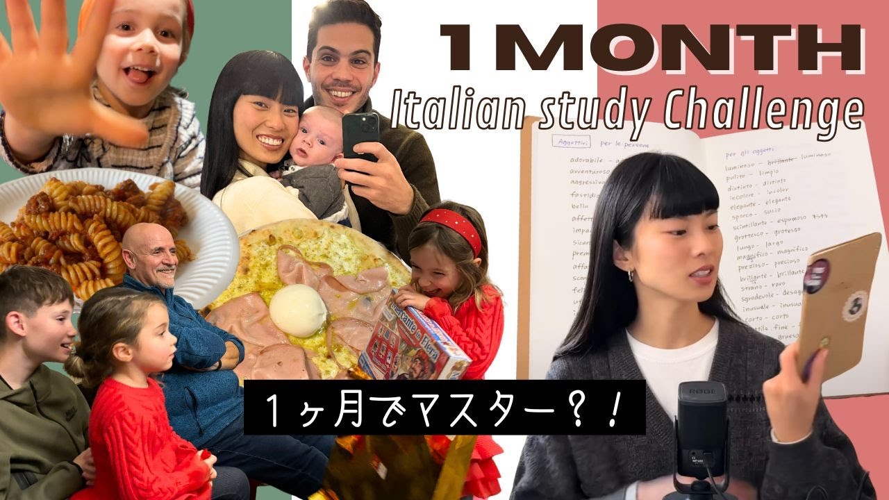 語学学習】1ヶ月挑戦の結果。イタリア滞在で感じた変化。 - YouTube