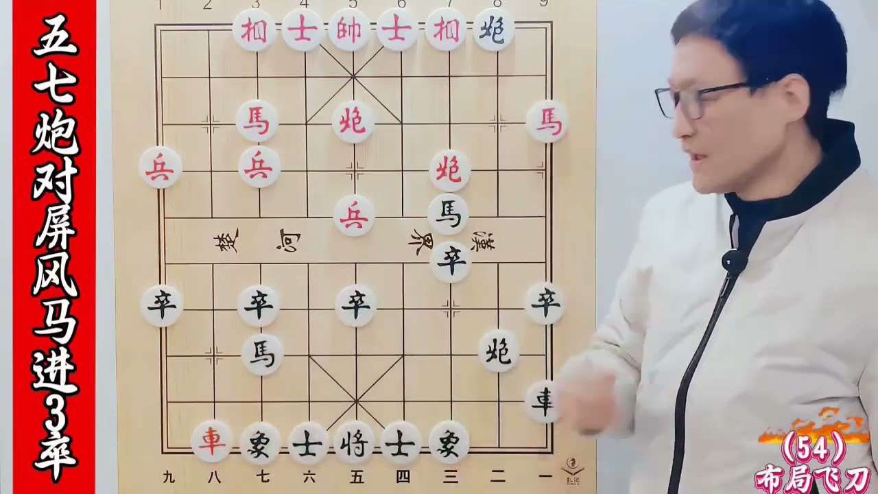飞刀陷进，怪招迭出，出其不意，一招定乾坤 #象棋古谱 #实战对局