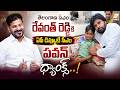 తెలంగాణ సీఎం రేవంత్ రెడ్డికి ఏపీ డిప్యూటీ సీఎం పవన్ థ్యాంక్స్..! | Pawan Kalyan | CM Revanth Reddy