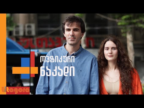 მუნიციპალური კინოთეატრი საჯარო სიკეთეა