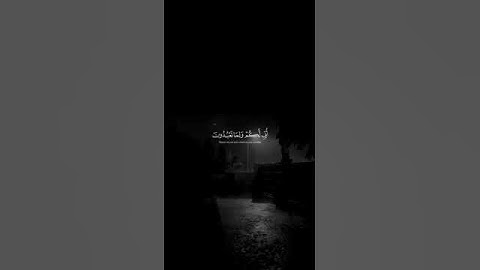 سورة الأنبياء آيه ٦٦-٦٧