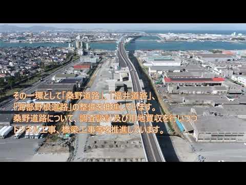 「四国横断自動車道 阿南徳島東 整備の前進に向けて」― 悲願の 8 の字ネットワーク早期完成に全力投球 関 健太郎 国土交通省 四国地方整備