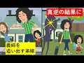 【LINE】義姉を家から追い出す弟嫁「お義姉さん出て行ってください」→逆に追い出された挙句、非常識のツケを払うことにｗ【スカッとする話】