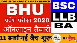 BHU ENTRANCE EXAM 2020 | BHU ENTRANCE ONLINE PREPARATION | BATCH 4 STARTS FROM 11 JAN 2020 |