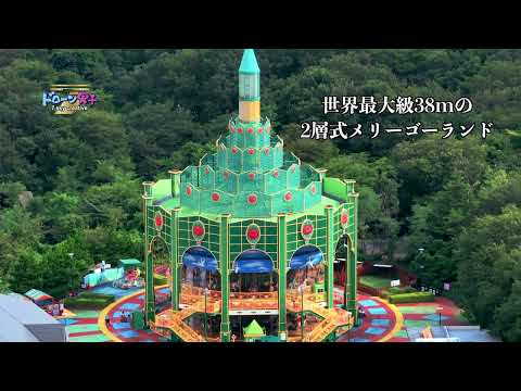 最大級の遊園地ご紹介【那須ハイランドパーク】栃木県 ドローン男子空撮