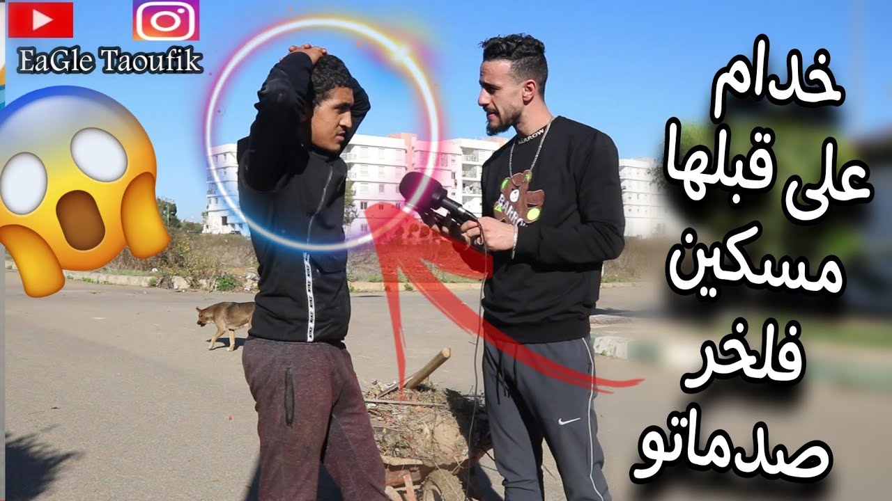 طيسطاها فلخر صدماتو قالتليه حميزة 😂😂😂#المغرب #الجزائر #casablanca #maroc #reaction