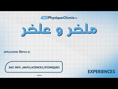 DIPOLE RL : Application