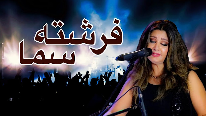 کنسرت لندن ، فرشته سما / Freshta Sama London Concert