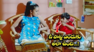 నీ పొట్ట ఎందుకు అలా ఉంది.....! | Chitram | Uday Kiran | Reema Sen | ETV Cinema