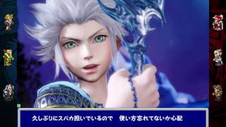【DFFAC】戦いのシロウト反省ッス part79 ティーダ(ダイヤD→C)