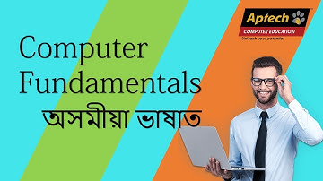 Computer Fundamentals in Assamese