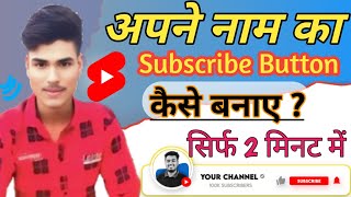 Information How to Create a Personalized Subscribe Button Animation with Green Screen on Mobile 2026 | How to... Update