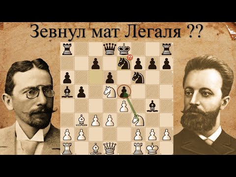 Видео: Жуткий РАЗГРОМ! Зигберт Тарраш - Михаил Чигорин ♟ Шахматы