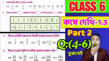 ষষ্ঠ শ্রেণীর অঙ্ক কষে দেখি 1.3 | PART 2 | Kose Dekhi 1.3 Math Class 6 | Class VI Math Chapter 1.3