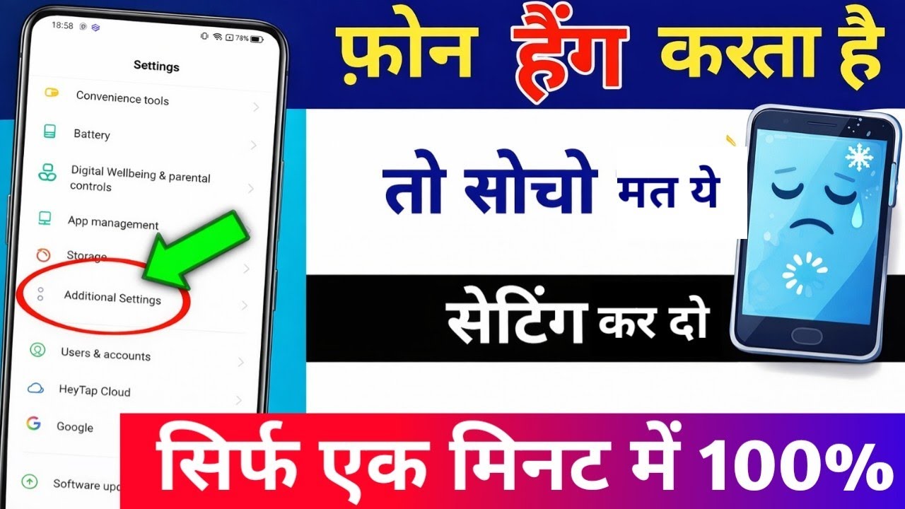 Mobile Phone Hang Ho Raha Hai Kya KareAndroid Phone Hanging Problem Solution in Hindi
