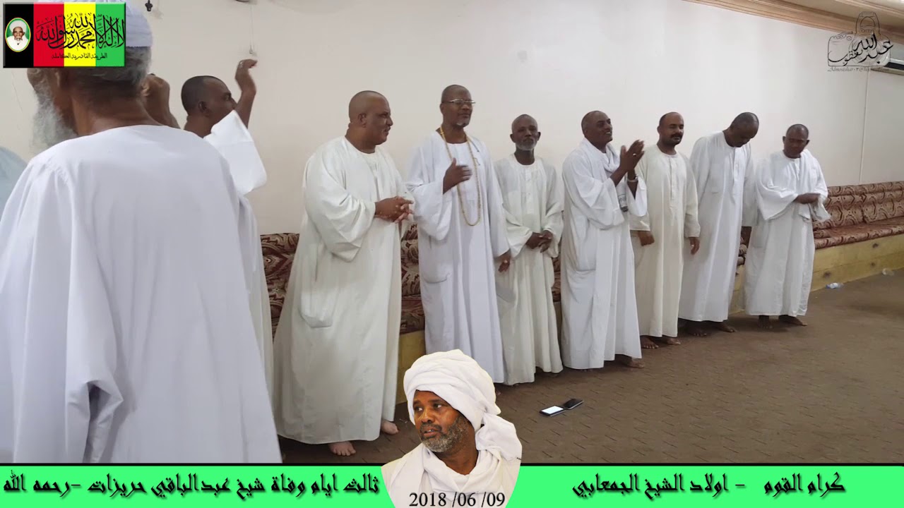 كرام القوم - اولاد الشيخ الجمعابي