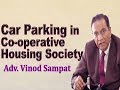 Car Parking in Co-operative Housing Society : Adv. Vinod Sampat